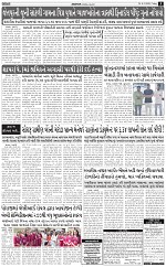 Abtak dak E-Paper 06-03-2026_005