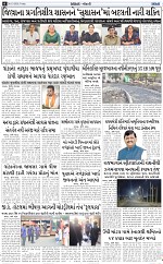 Abtak dak E-Paper 06-03-2026_006