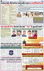 Abtak dak E-Paper 06-03-2026_012