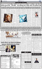 Abtakcity E-paper 06-03-2026_002