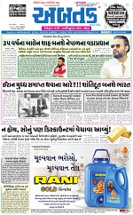 abtak dak  e paper 7-3-2026_001