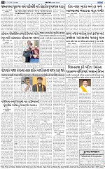 abtak dak  e paper 7-3-2026_008