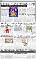 abtak dak  e paper 7-3-2026_010