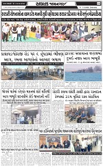 abtak dak  e paper 7-3-2026_011