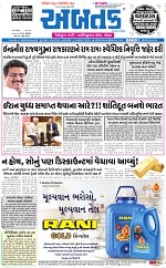 Abtak City E-paper 07-03-2026_001