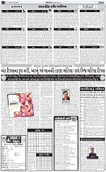 Abtak City E-paper 07-03-2026_002
