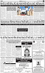 Abtak City E-paper 07-03-2026_005