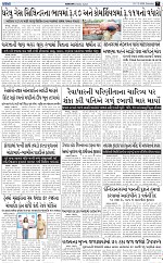 Abtak City E-paper 07-03-2026_007