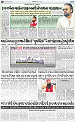 Abtak City E-paper 07-03-2026_010