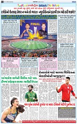 Abtak City E-paper 07-03-2026_012