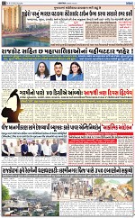 ABTAK DAK e-Paper 09-03-2026_012