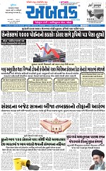 ABTAK DAK e-Paper 09-03-2026_001