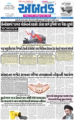abtak city e paper 09-03-2026_001