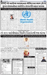 abtak city e paper 09-03-2026_002