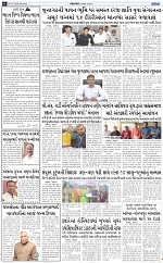 abtak city e paper 09-03-2026_007