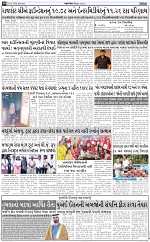 abtak city e paper 09-03-2026_011