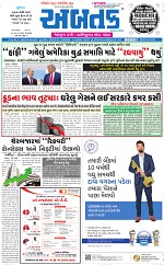 ABTAK DAK e-Paper 10-03-2026_001