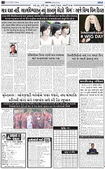ABTAK DAK e-Paper 10-03-2026_002