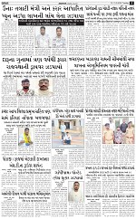 ABTAK DAK e-Paper 10-03-2026_005