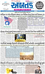 ABTAK DAK e-Paper 11-03-2026_001