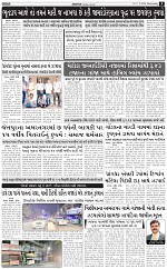 ABTAK DAK e-Paper 11-03-2026_005