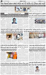 ABTAK DAK e-Paper 11-03-2026_006