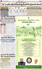 ABTAK DAK e-Paper 11-03-2026_012