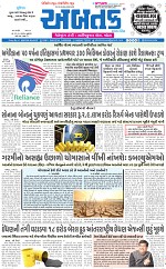 abtak city e papre 11-3-2026_001