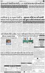 abtak city e papre 11-3-2026_005