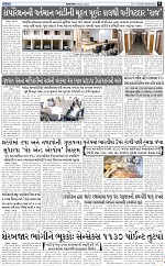 abtak city e papre 11-3-2026_009