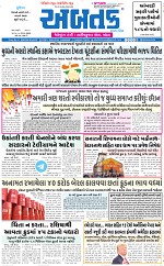 ABTAK DAK e-Paper 12-03-2026_001