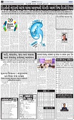 ABTAK DAK e-Paper 12-03-2026_002