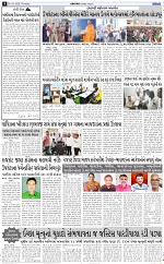 ABTAK DAK e-Paper 12-03-2026_004