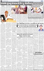 ABTAK DAK e-Paper 12-03-2026_008