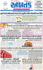 abakt e-paper 12-3-2026_001