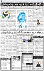 abakt e-paper 12-3-2026_002