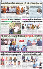 abakt e-paper 12-3-2026_004