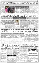 abakt e-paper 12-3-2026_005