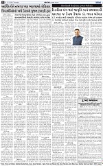 abakt e-paper 12-3-2026_008