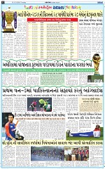 abakt e-paper 12-3-2026_012