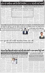 abakt e-paper 12-3-2026_013