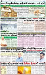 abakt e-paper 12-3-2026_014