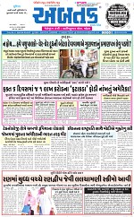 ABTAK DAK e-Paper 13-03-2026_001