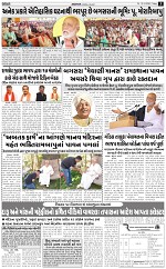 ABTAK DAK e-Paper 13-03-2026_003