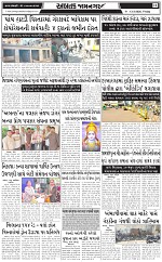 ABTAK DAK e-Paper 13-03-2026_011