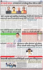 ABTAK DAK e-Paper 13-03-2026_012