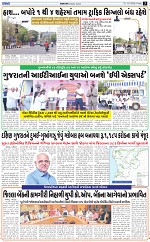 abtak epper 13-3-2026_003