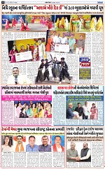 abtak epper 13-3-2026_004