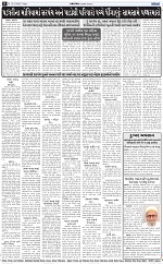 abtak epper 13-3-2026_008