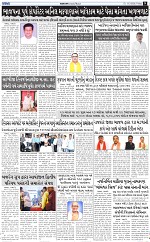 abtak epper 13-3-2026_009